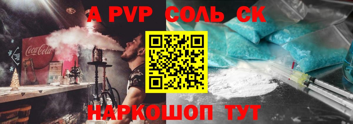 Кимры  Alfa_PVP СК КРИС  Вход с VPN  A PVP Crystall 