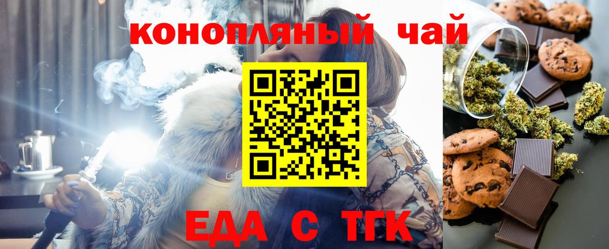 Кимры  Печенье с ТГК марихуана  Вход с VPN 