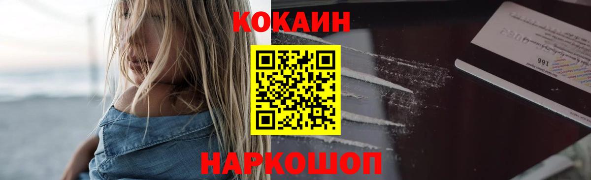 Кимры  КОКАИН VHQ  Вход с VPN  Кокаин Эквадор 