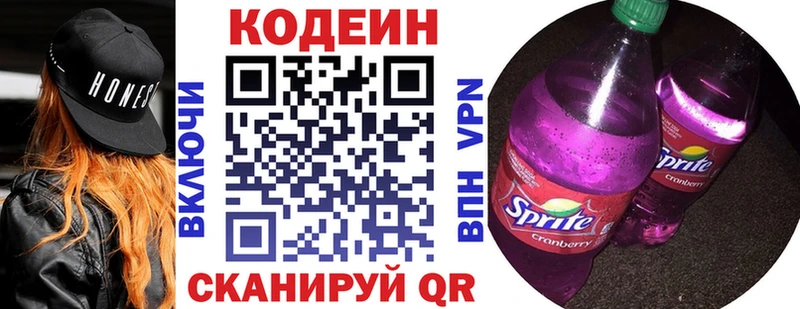 Кодеин Purple Drank  как найти   Кимры 