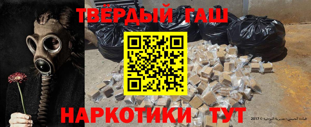 ГАШИШ  Гашиш  Меф кристаллы  Каннабис  Кимры  Вход с VPN  A PVP СК кристаллы 