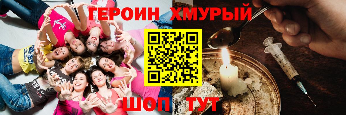 Кимры  ГЕРОИН  Вход с VPN  ГЕРОИН хмурый 