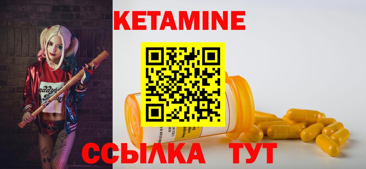 КЕТАМИН ketamine Кимры