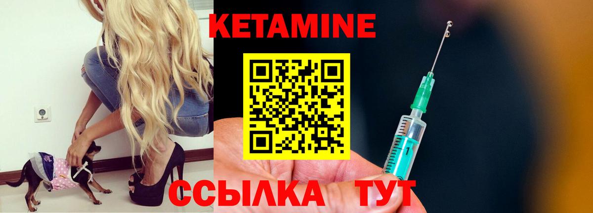 Кетамин VHQ  Вход с VPN  Кимры 