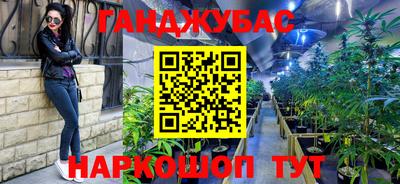 гашишное масло Конаково
