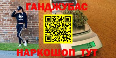 гашишное масло Конаково