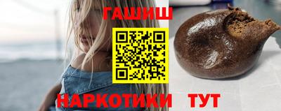 гашишное масло Конаково