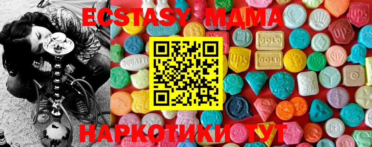 MDMA  MDMA молли  Кимры  Вход с VPN  MDMA VHQ 
