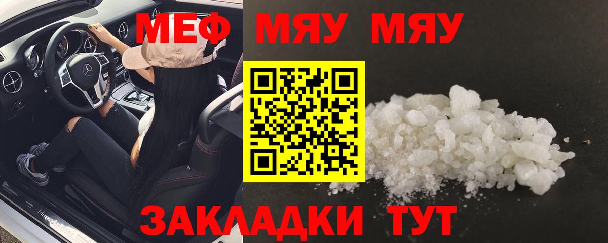 МЕФ мука Кимры