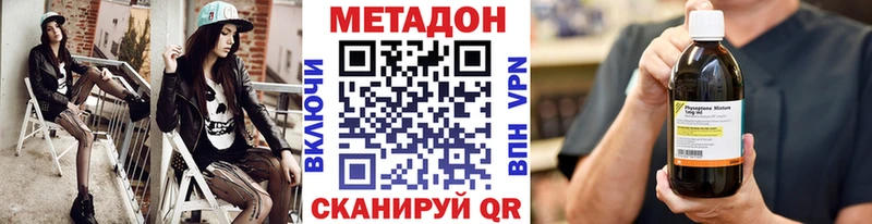 МЕТАДОН белоснежный Кимры