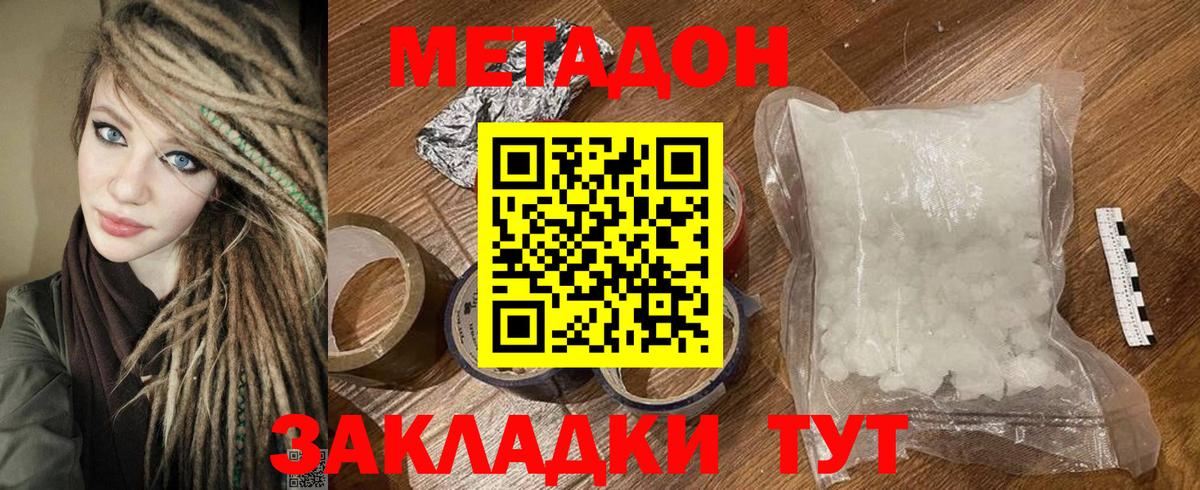 Кимры  Метадон methadone  Вход с VPN 