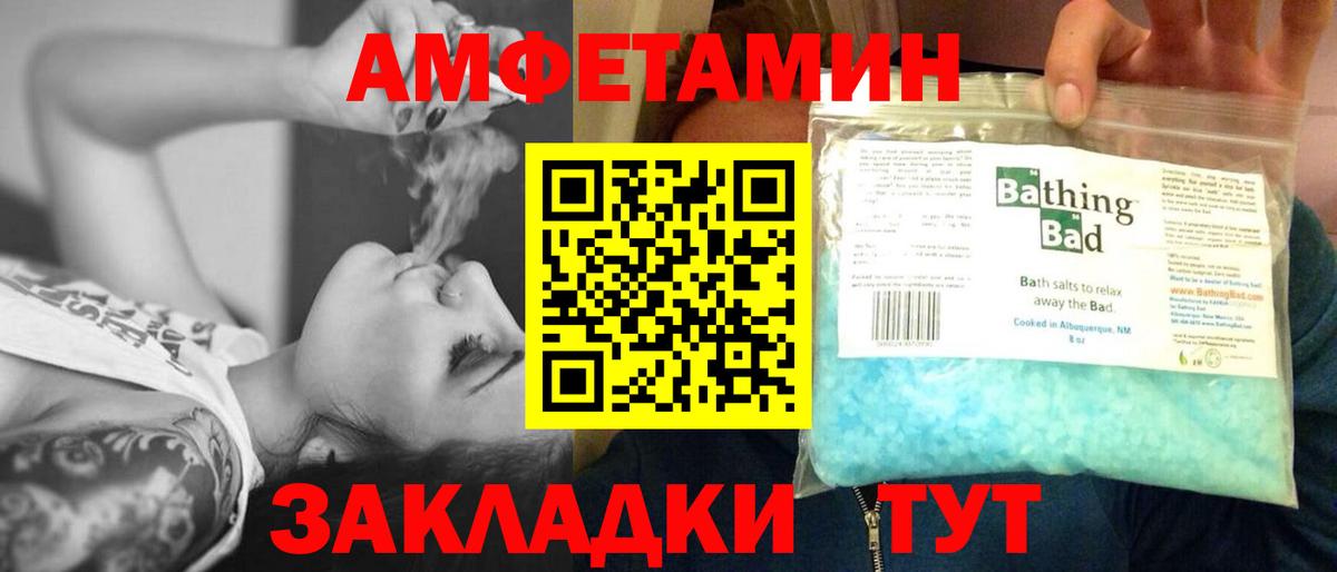МЕТАМФЕТАМИН витя  Вход с VPN  Кимры 