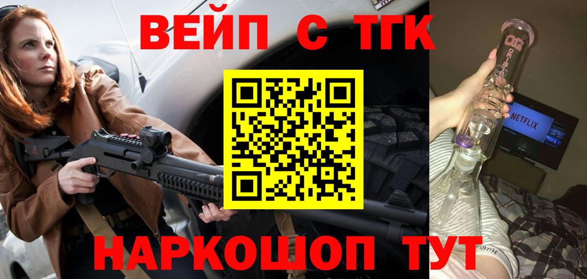 Дистиллят ТГК вейп Кимры